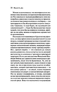 Мечтают ли андроиды об электроовцах?